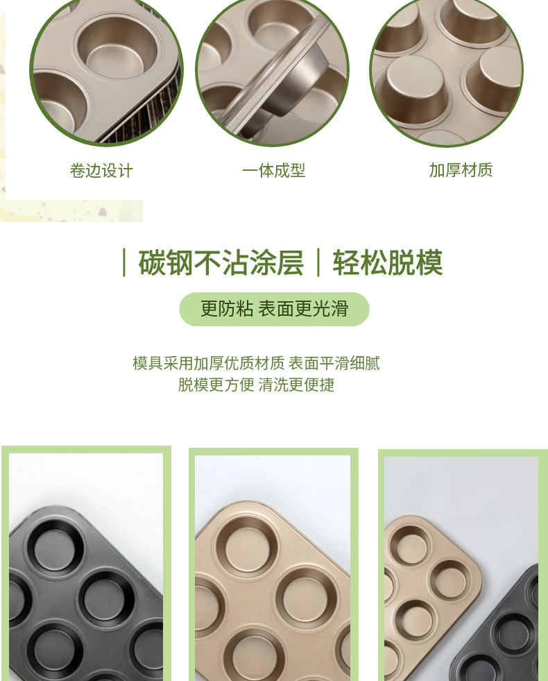 Direct sales from the manufacturer of non-stick gold 6-hole cake molds, round cup cake trays, and household baking trays pic 3
