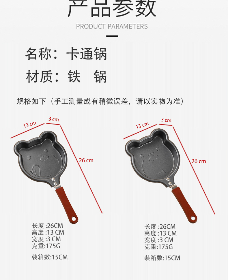 Cartoon frying pan, 14cm flat pan, egg pan, non-stick pan, home breakfast pan, animal mini heart-shaped frying pan pic 11