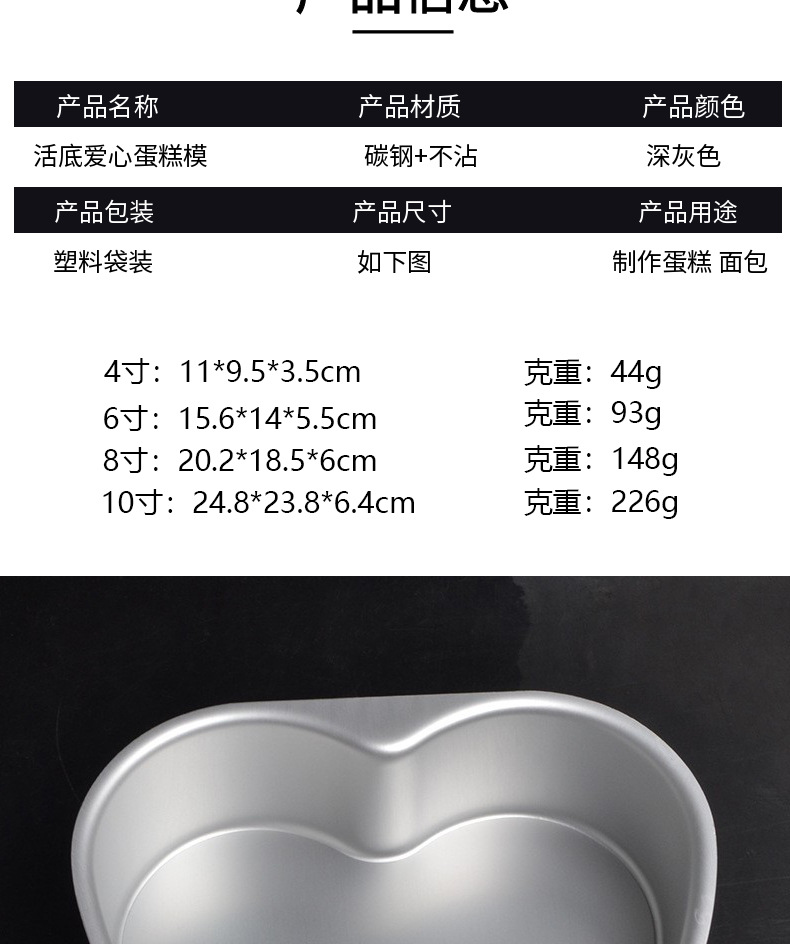 Hotgun heart-shaped cake mold, carbon steel rotating cake cart, cake equipment and supplies pic 7