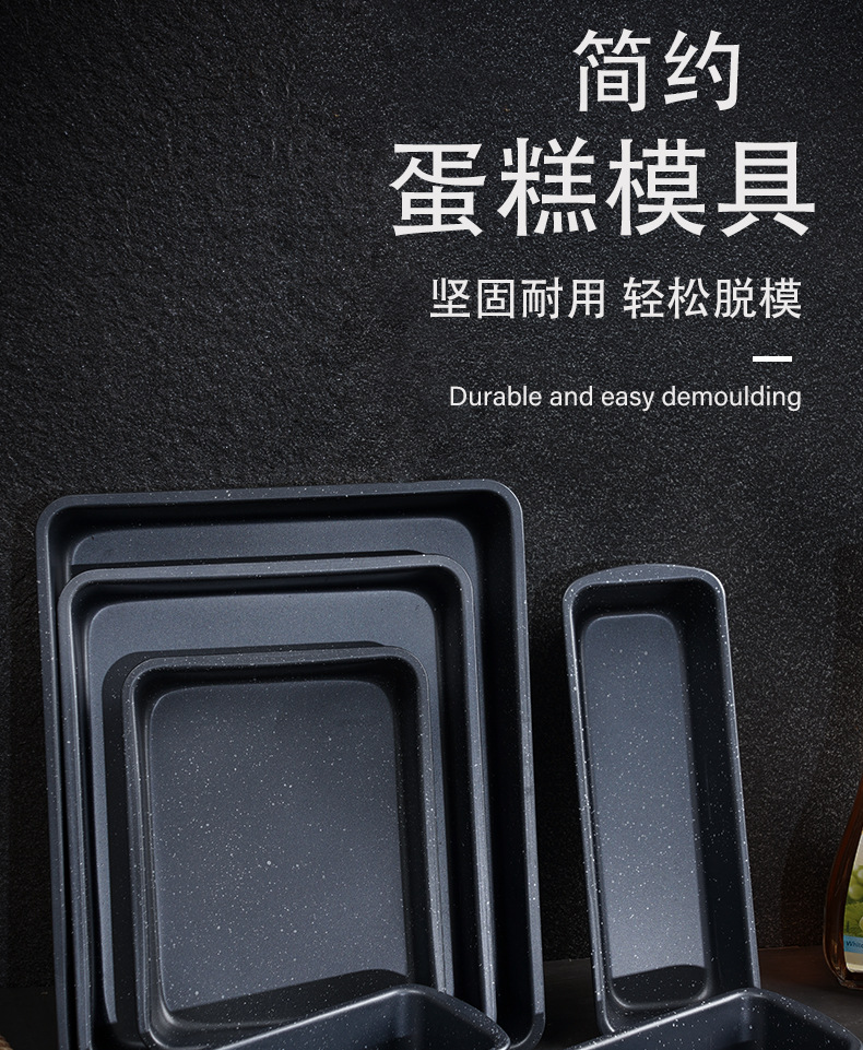 Rectangular baking tray, thickened toast, carbon steel baking tray, cake mold, marble oven, home cake mold pic 1