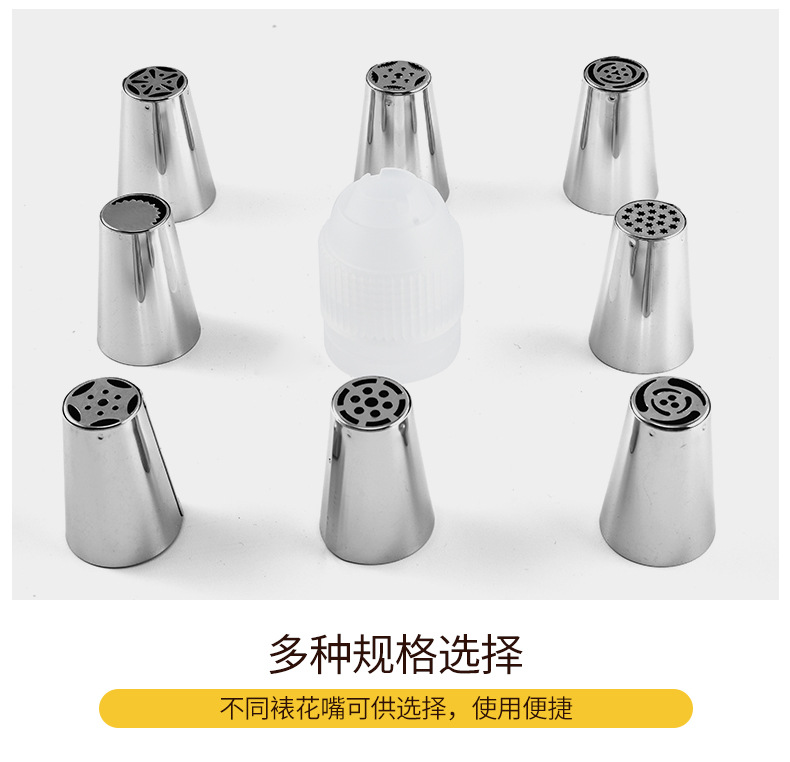 Stainless steel Russian piping nozzle, cake cream piping nozzle, spherical torch nozzle, cross-border set of baking tools pic 9