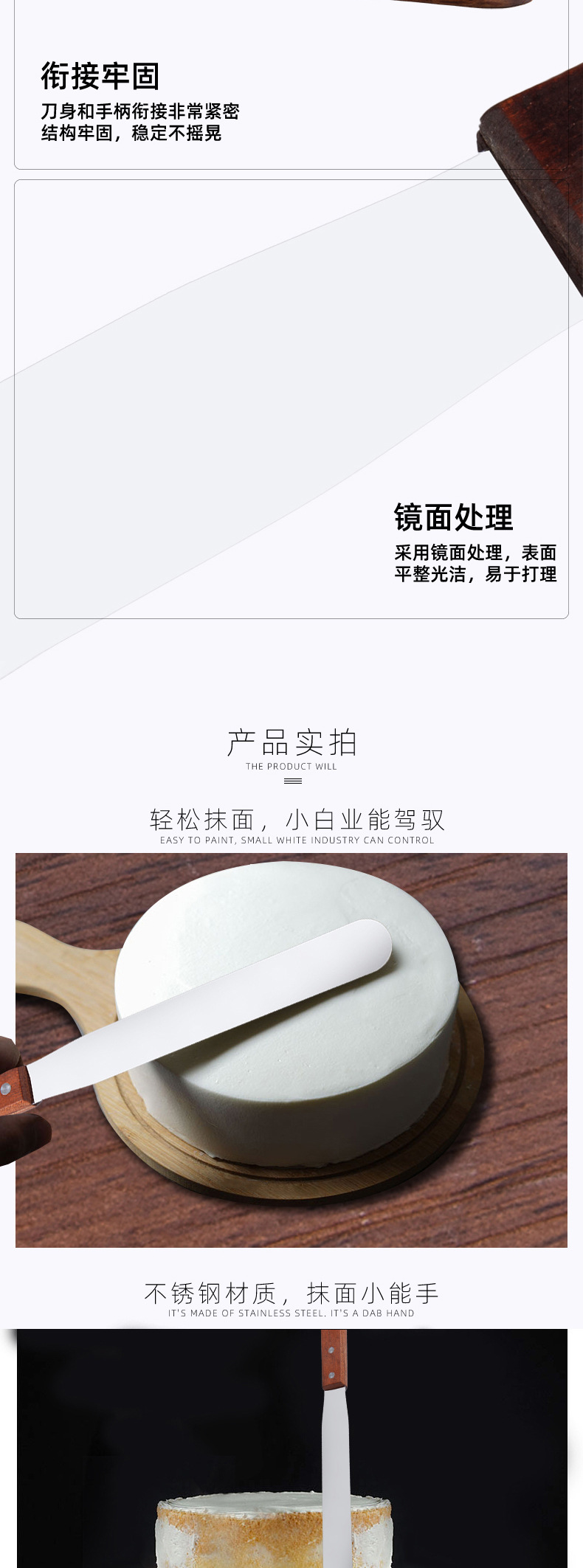 木柄抹刀直吻刀刮平刀脱模刀6寸8寸10寸做蛋糕奶油裱花刀烘焙工具详情4