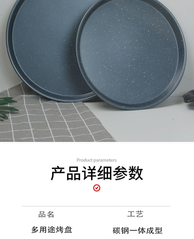 Thickened pizza pan 9/10/11/12/14-inch carbon steel pizza baking pan round non-stick baking pizza pan pic 7