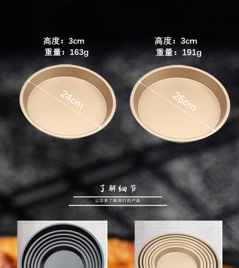 Thickened pizza tray, round pizza baking tray 6/7/8/9/10/11-inch carbon steel non-stick pizza tray baking tool pic 5