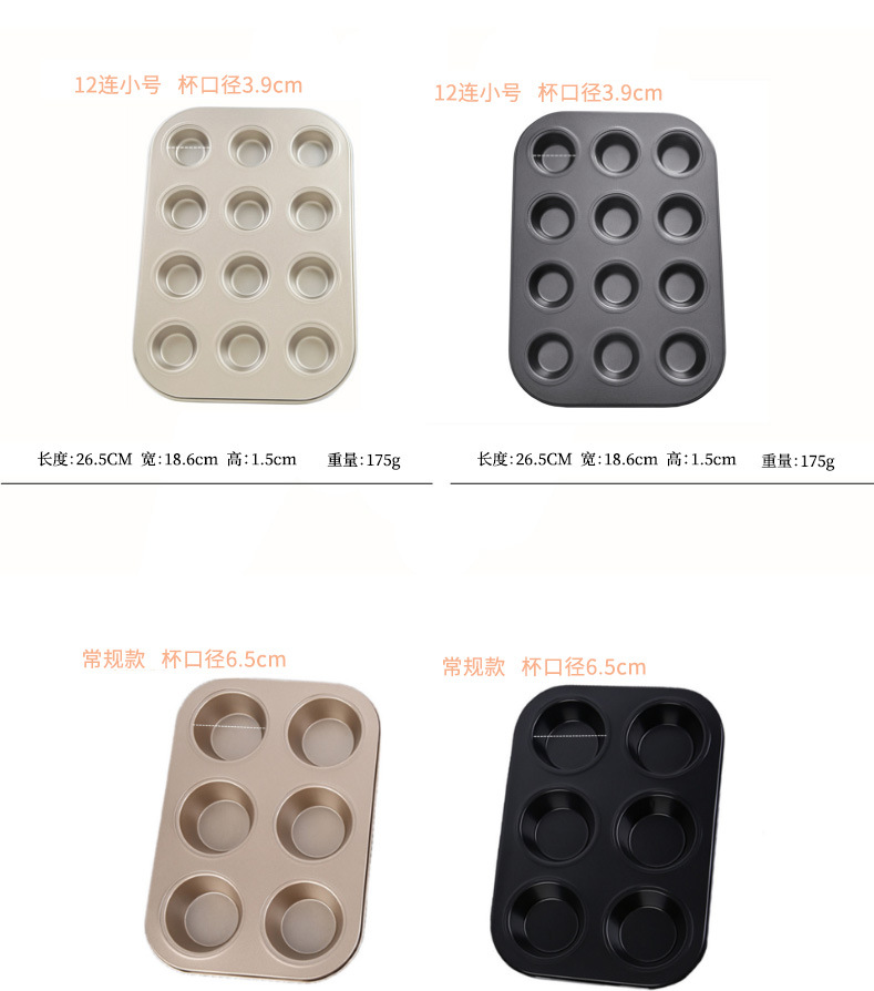 Non-stick 6 12-hole cake mold, round flat-bottom muffin cup, baking tray, home oven baking mold, metal products pic 2