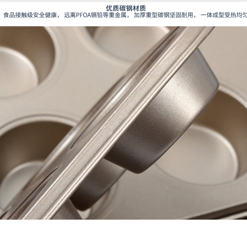 Non-stick 6 12-hole cake mold, round flat-bottom muffin cup, baking tray, home oven baking mold, metal products pic 6