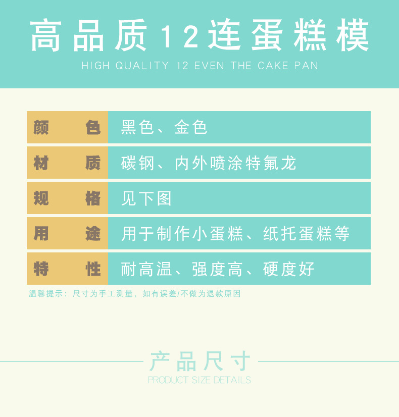 Factory direct supply of non-stick black 12-cup cake trays, round cake molds with holes, household baking utensils, baking trays pic 1