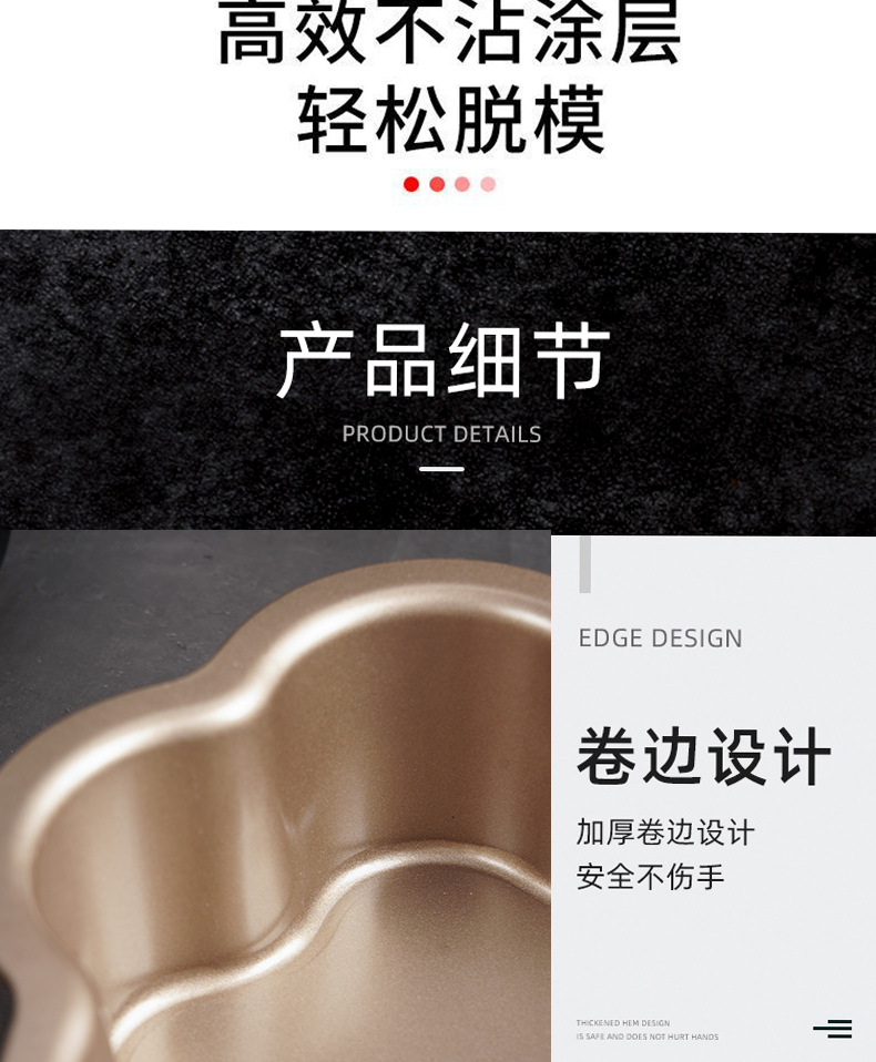 Plum blossom live base cake mold, 6-inch and 8-inch lace cake mold, household golden non-stick baking tray, oven baking tools pic 7