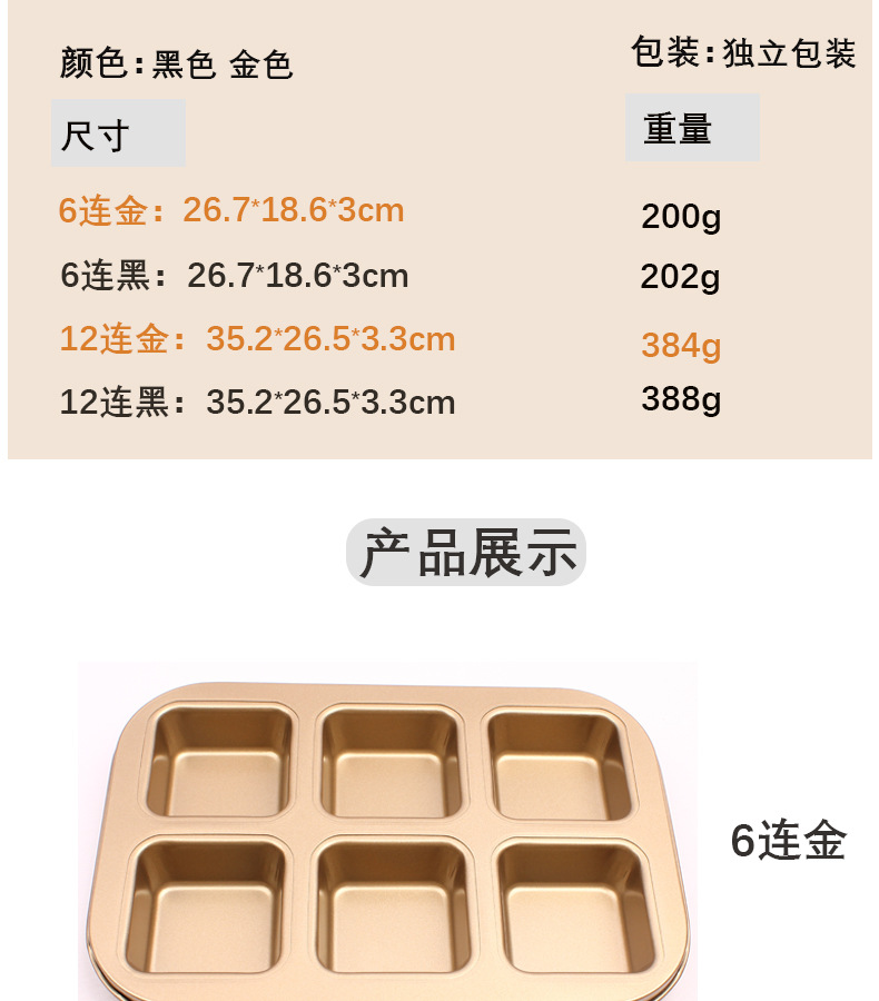 Cross-border square 6-12 square baking tray cake molds, non-stick baking tray square pudding cake baking tools pic 2