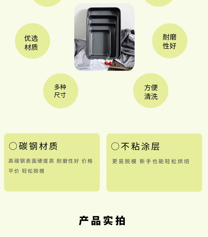 Factory direct sales rectangular baking trays, carbon steel non-stick deep baking trays, cake molds, cookies, bread, household carbon steel baking trays pic 7