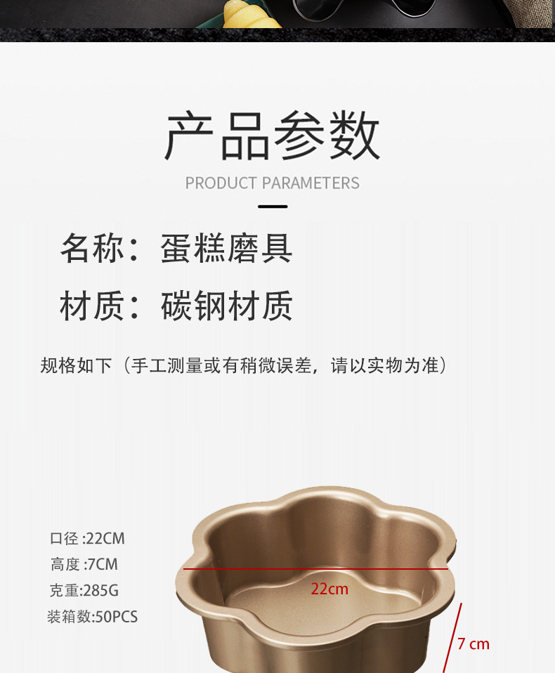 Plum blossom live base cake mold, 6-inch and 8-inch lace cake mold, household golden non-stick baking tray, oven baking tools pic 11