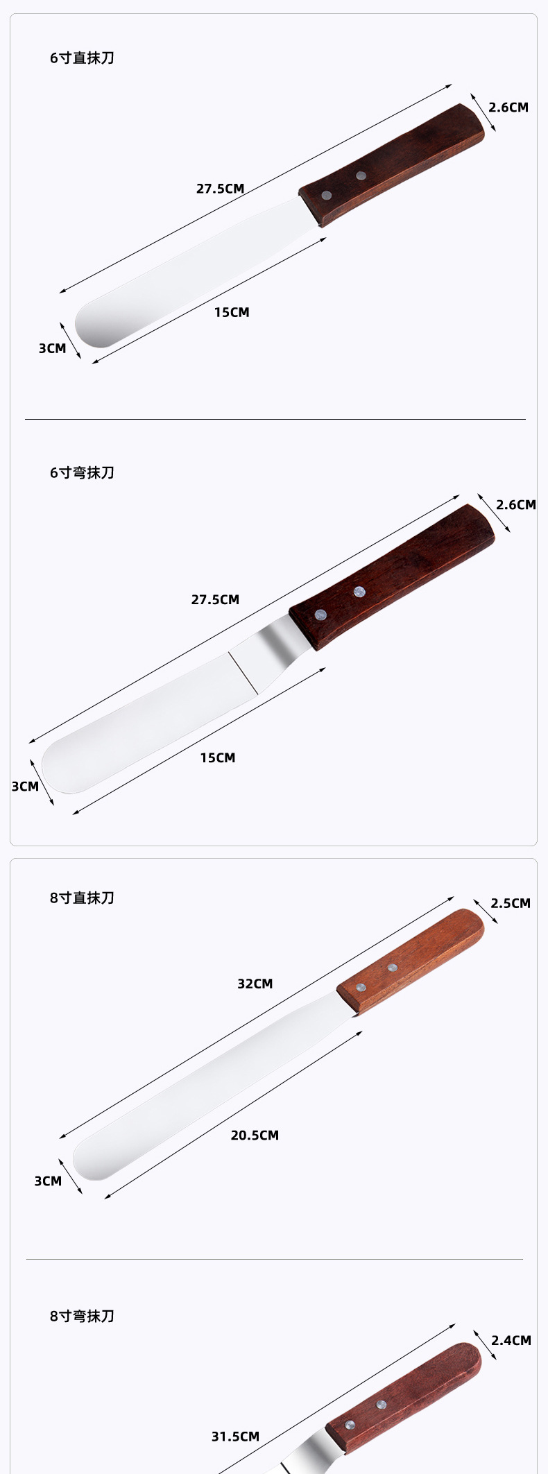 木柄抹刀直吻刀刮平刀脱模刀6寸8寸10寸做蛋糕奶油裱花刀烘焙工具详情2