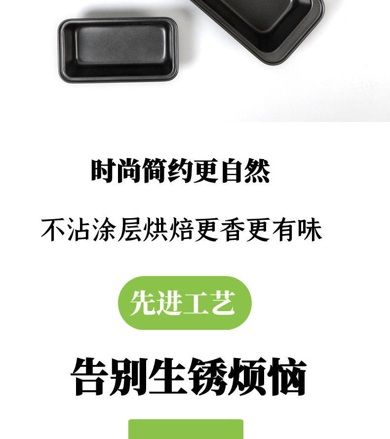 Black rectangular carbon steel non-stick bread mold, household cake mold, toast box, bread baking tray pic 8