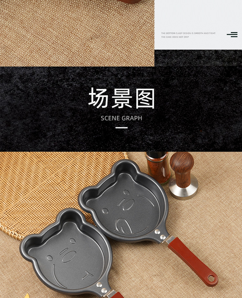 Cartoon frying pan, 14cm flat pan, egg pan, non-stick pan, home breakfast pan, animal mini heart-shaped frying pan pic 9