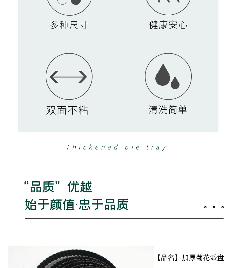 Fixed base non-stick chrysanthemum pie tray, 20-22-24-26-28-32cm, pizza home oven cake baking tray pic 2