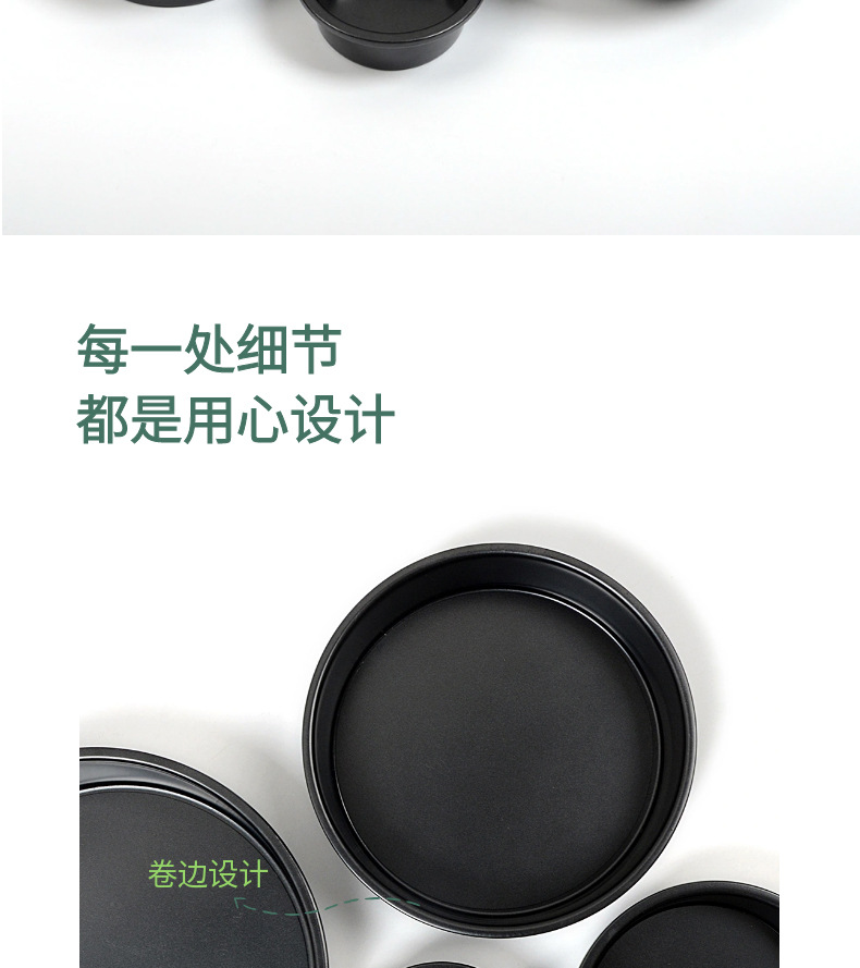 Non-stick black 8-inch carbon steel live base cake mold, 6-inch round cake mold, gold 10-inch household baking utensils pic 4