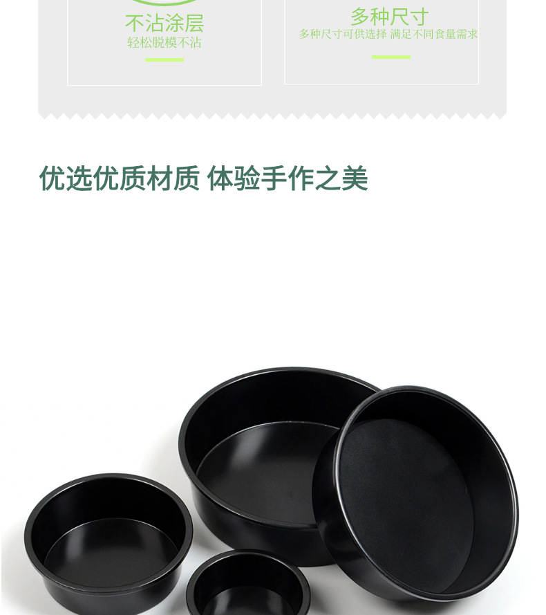Non-stick black 8-inch carbon steel live base cake mold, 6-inch round cake mold, gold 10-inch household baking utensils pic 3