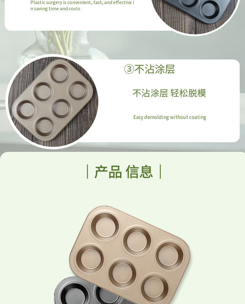 Direct sales from the manufacturer of non-stick gold 6-hole cake molds, round cup cake trays, and household baking trays pic 5