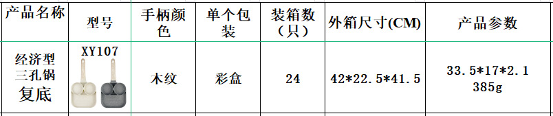 XY105 Egg burger pan, a household egg frying pan with a non-stick bottom, a four-hole breakfast frying pan, and a die-cast flat bottom pic 2