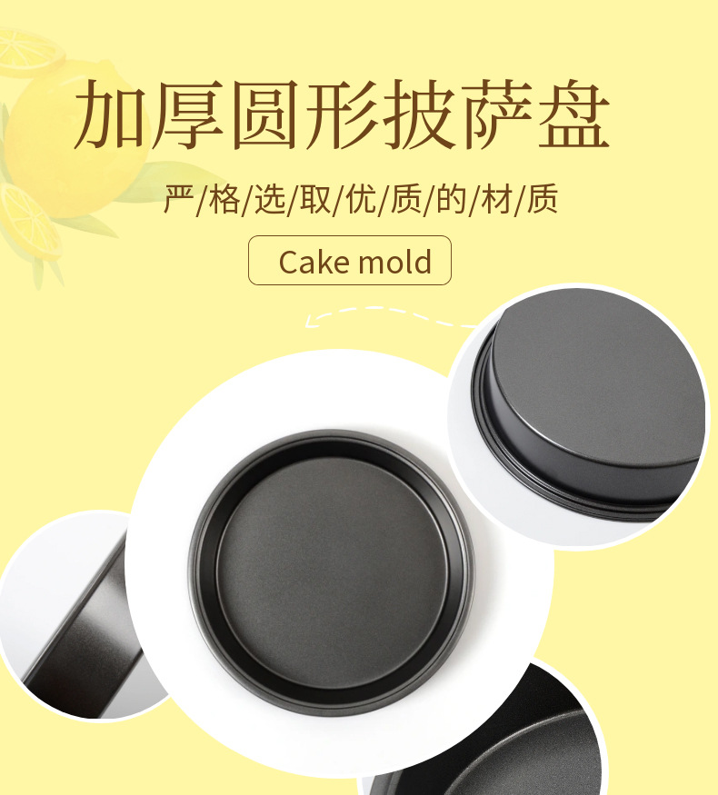 Thickened carbon steel non-stick 9-inch Pizza trays, household baking tools, pizza trays, round molds, cake baking trays wholesale pic 1