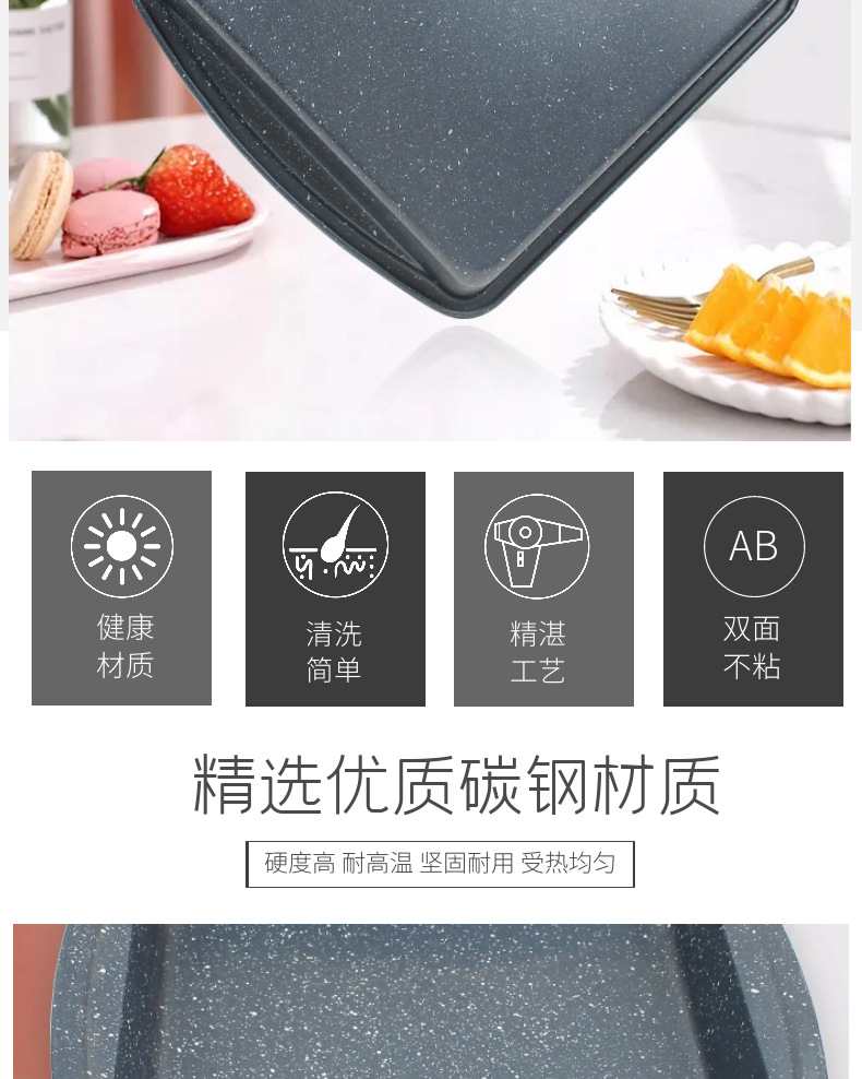 大理石撒点圆耳方盘大号蛋糕模不粘碳钢烤盘厨房烘焙用具方形烤盘详情3