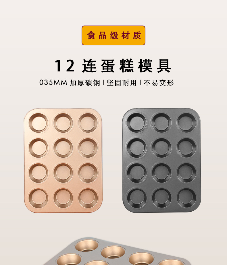 Non-stick round 6-hole and 12-hole cake molds, flat-bottomed muffin cups, baking trays, home oven baking molds in stock pic 1