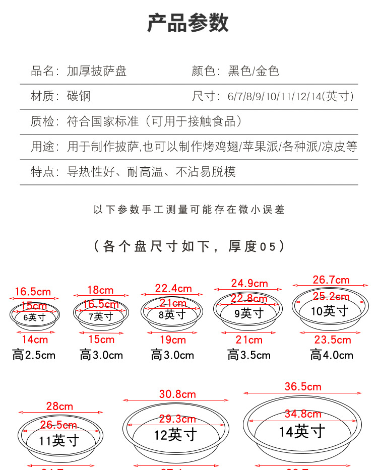 Factory direct sales of 6-14 inch non-stick pizza trays, black carbon steel pizza molds, baking pizza trays, baking molds pic 2