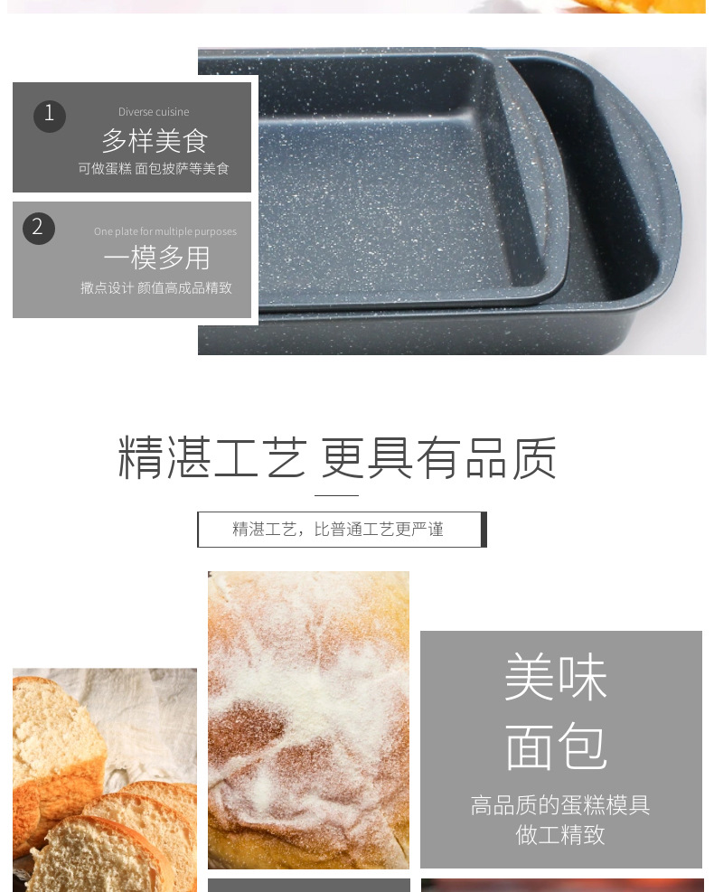 大理石撒点圆耳方盘大号蛋糕模不粘碳钢烤盘厨房烘焙用具方形烤盘详情6