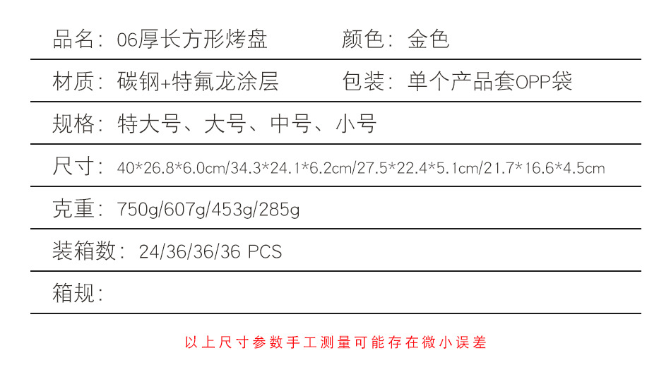 Factory direct sales of carbon steel rectangular baking trays, non-stick golden deep baking trays, cake molds, cookie and bread baking trays for home use pic 2