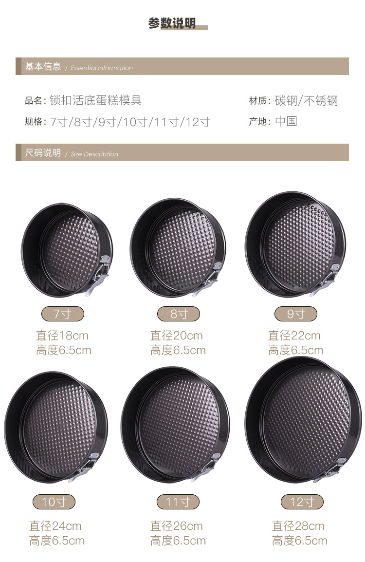 Non-stick round buttoned live bottom mold, lockable cake mold, mousse honeycomb, household carbon steel baking tray, baking tool pic 5