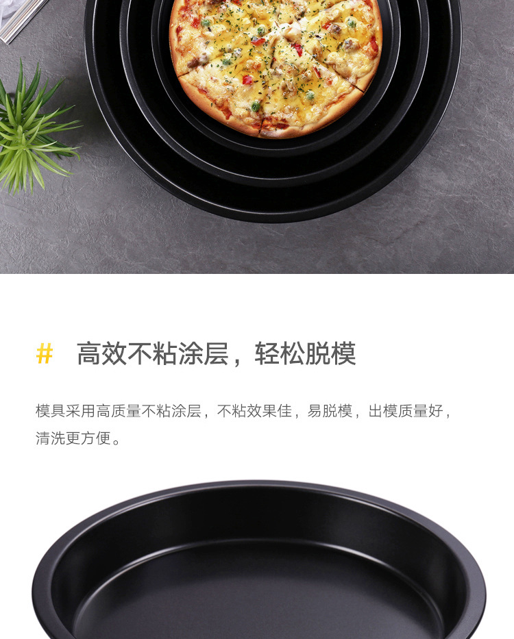Factory direct sales of 6-14 inch non-stick pizza trays, black carbon steel pizza molds, baking pizza trays, baking molds pic 7