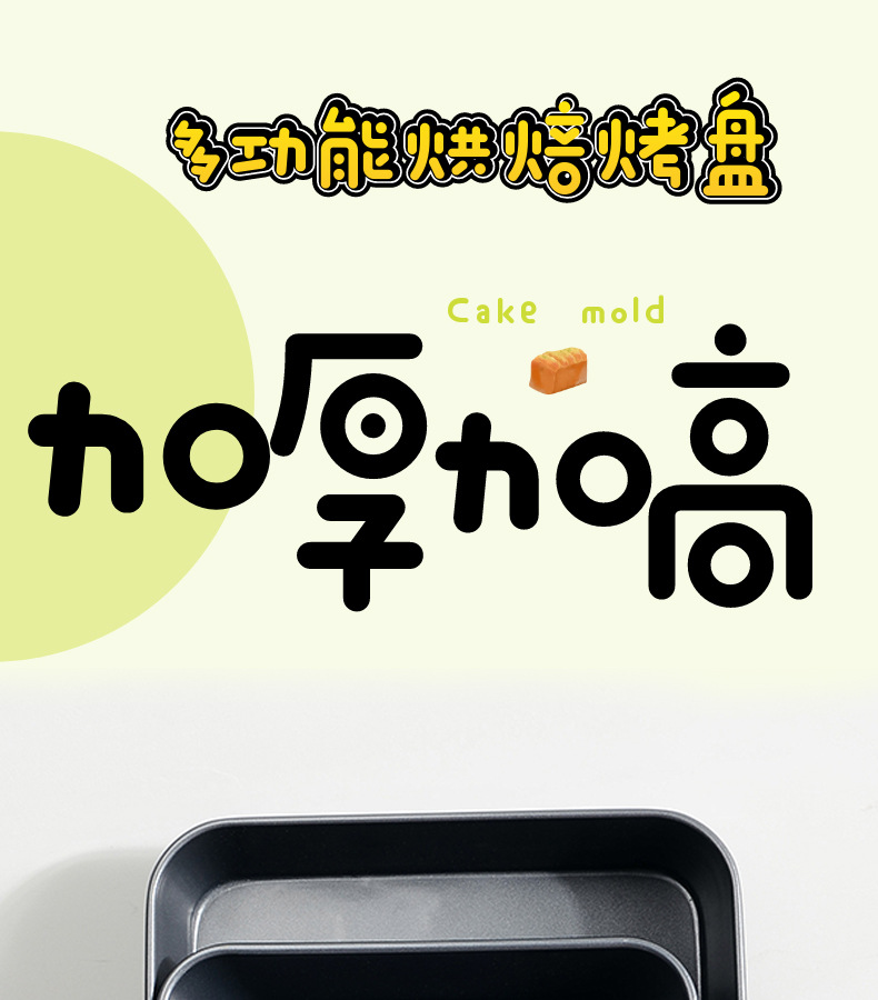 Factory direct sales rectangular baking trays, carbon steel non-stick deep baking trays, cake molds, cookies, bread, household carbon steel baking trays pic 1