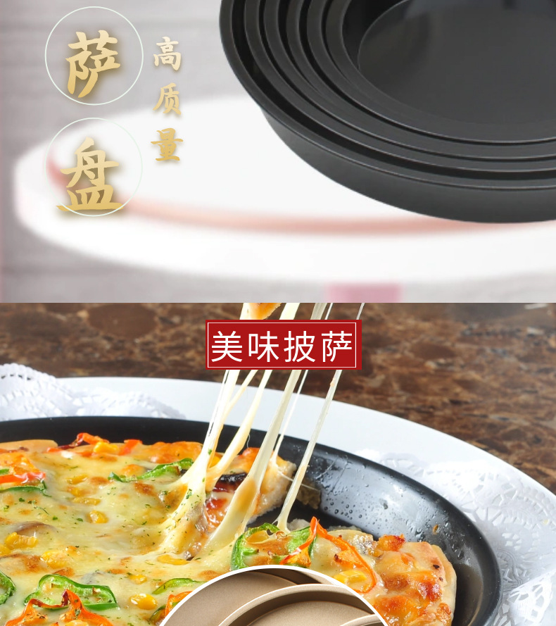 Thickened pizza tray, round pizza baking tray 6/7/8/9/10/11-inch carbon steel non-stick pizza tray baking tool pic 2