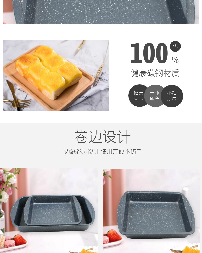 大理石撒点圆耳方盘大号蛋糕模不粘碳钢烤盘厨房烘焙用具方形烤盘详情4