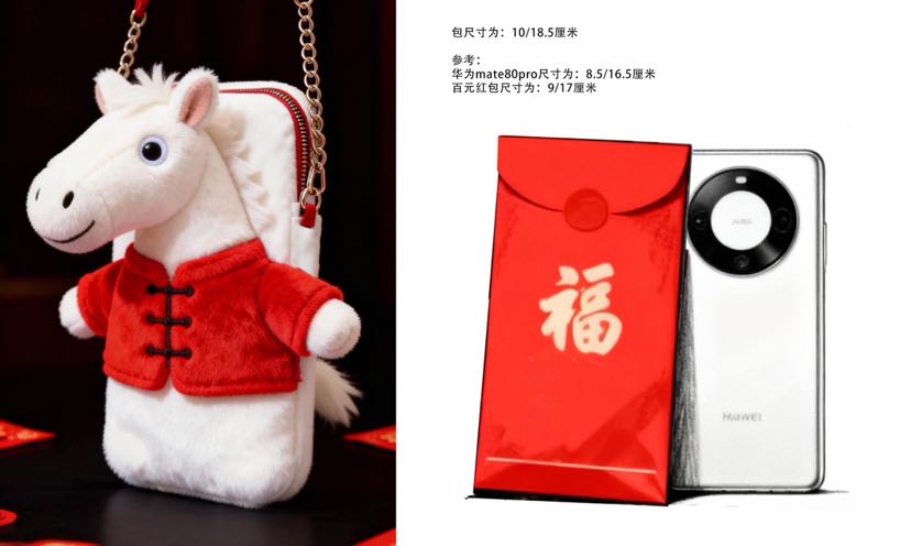 玩偶地摊一件代发可爱马年玩偶包手机袋冬季新款单肩斜挎毛绒包马年布偶一件代发详情8