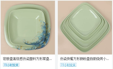 外贸出口9 10 11inche花边深盘土黄料仿陶瓷密胺餐具外贸出口非洲详情72