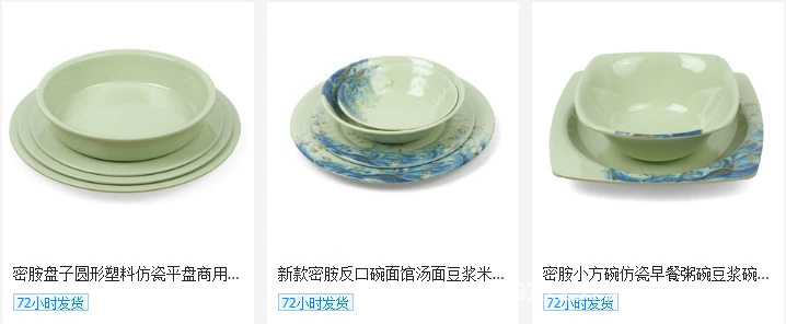 外贸出口9 10 11inche花边深盘土黄料仿陶瓷密胺餐具外贸出口非洲详情27