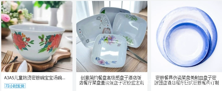 外贸出口9 10 11inche花边深盘土黄料仿陶瓷密胺餐具外贸出口非洲详情135