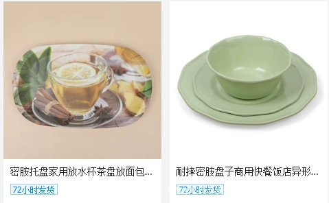 外贸出口9 10 11inche花边深盘土黄料仿陶瓷密胺餐具外贸出口非洲详情15