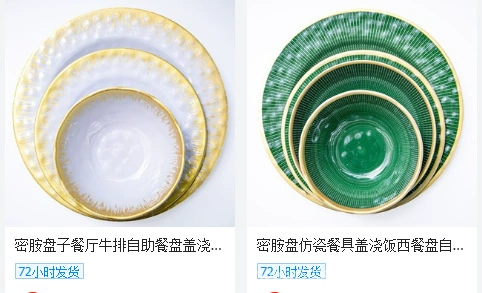 外贸出口6 7 8寸密胺盘子 密胺碗 密胺托盘 密胺餐具大量现货出售详情6
