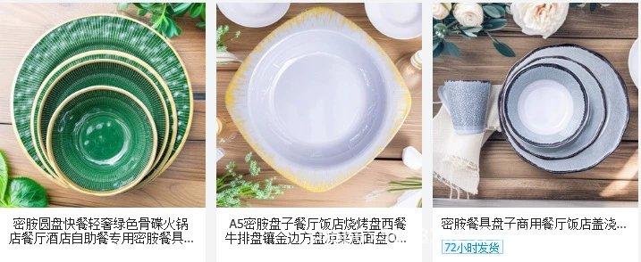 密胺托盘家用放水杯茶盘放面包水果长方盘商用快餐店酒店托盘批发详情21