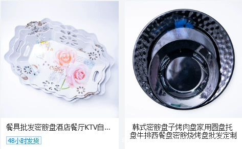外贸出口9 10 11inche花边深盘土黄料仿陶瓷密胺餐具外贸出口非洲详情24