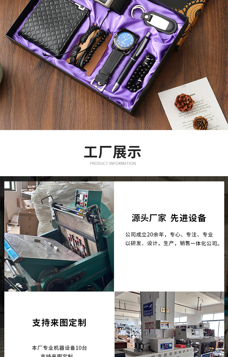跨境高档商务礼品套装皮腰带钱包钥匙扣男士石英表套装年会伴手礼详情11