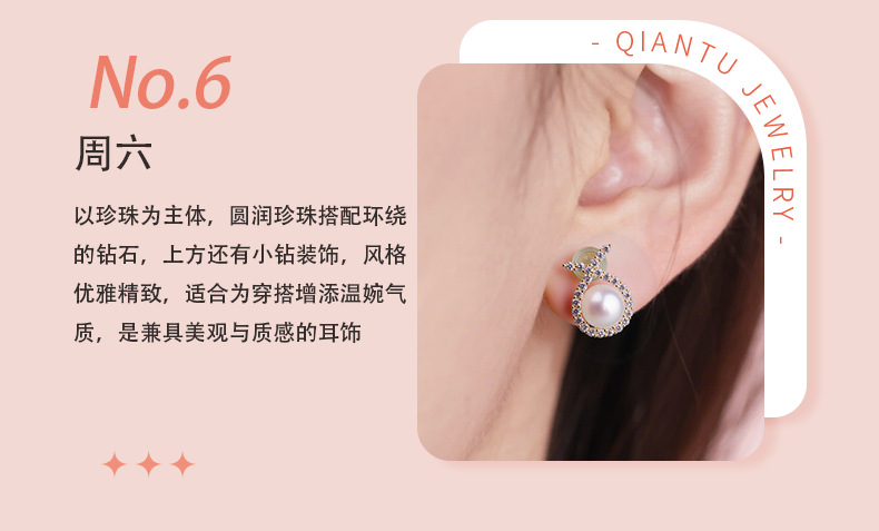 Qixi Festival Weekly ear studs for girlfriend, 925 sterling silver earrings, 2025 new style silver earrings for ear holes, birthday gift for girls pic 11