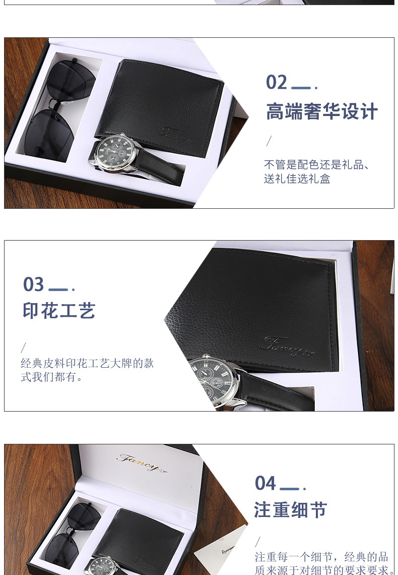 新款时尚男士高档商务礼品套装手表钱包墨镜礼盒套装节日送礼套盒详情7
