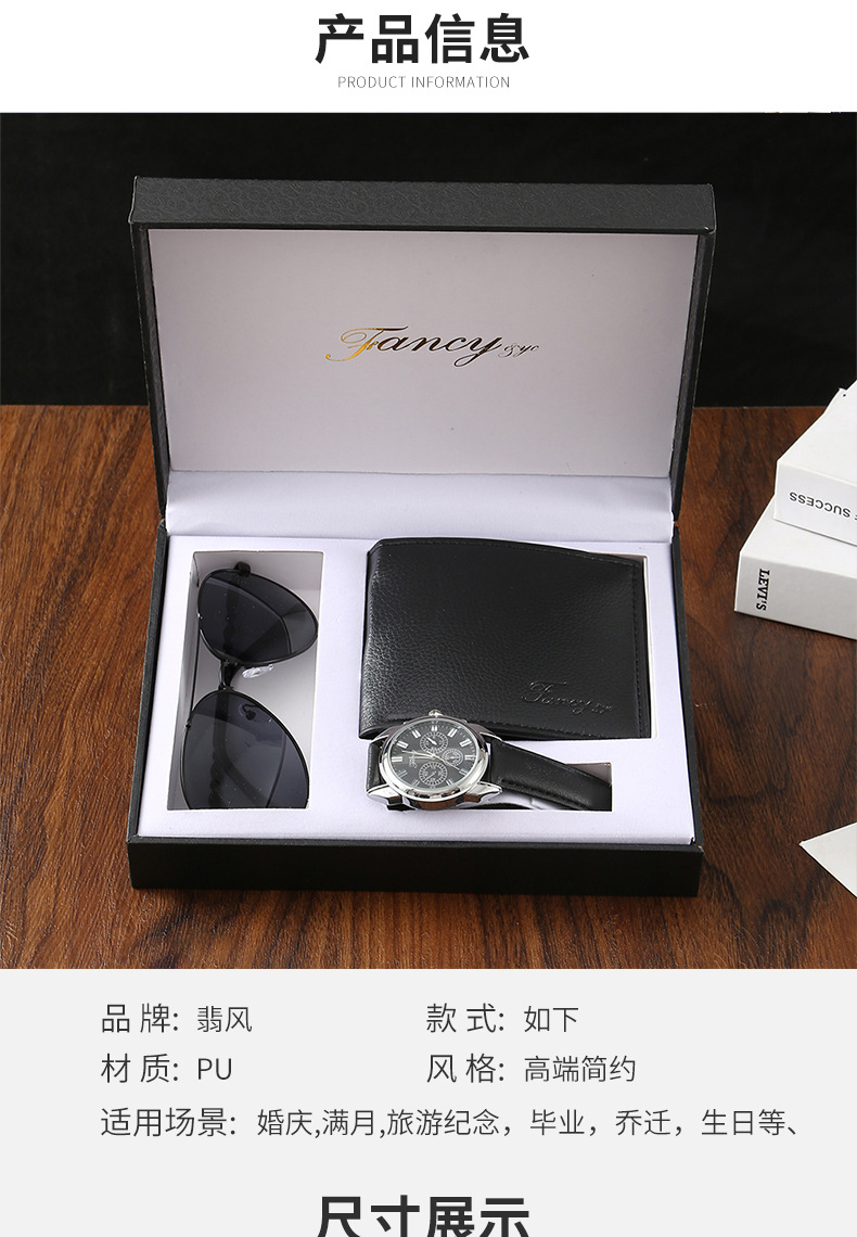 新款时尚男士高档商务礼品套装手表钱包墨镜礼盒套装节日送礼套盒详情4