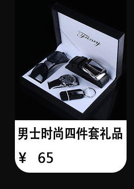 When a company opens, it gives its clients watch straps as business souvenirs. On its anniversary, it presents its employees with wallet gift sets pic 2