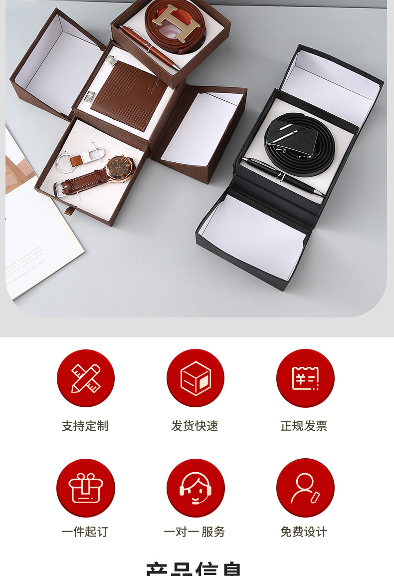 男士商务礼盒套装 双层礼盒装皮带钱包石英表礼盒套装教师节礼物详情3
