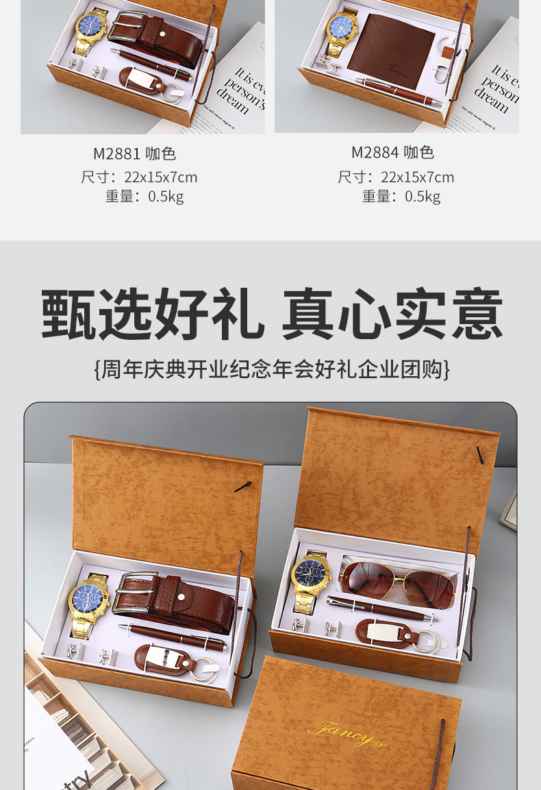 教师节男士礼品套装石英表墨镜钱包商务礼品盒套装企业员工福利详情6