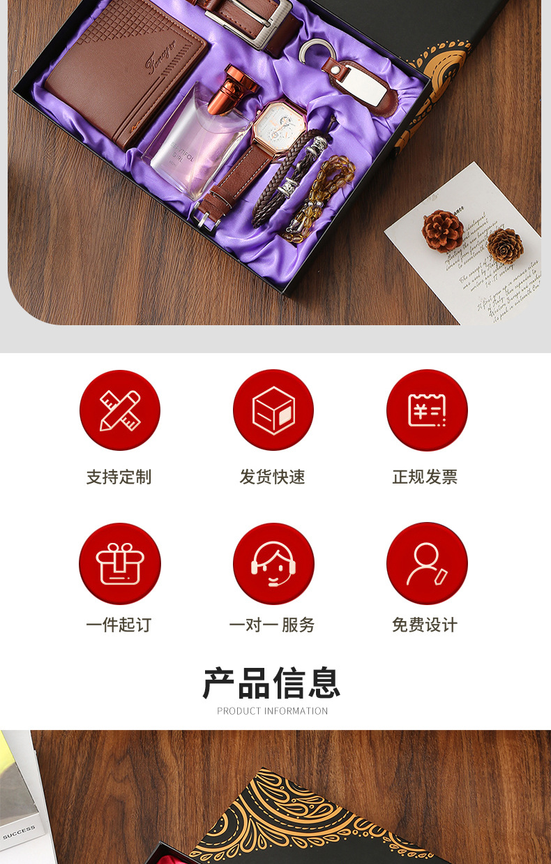 跨境高档商务礼品套装皮腰带钱包钥匙扣男士石英表套装年会伴手礼详情3
